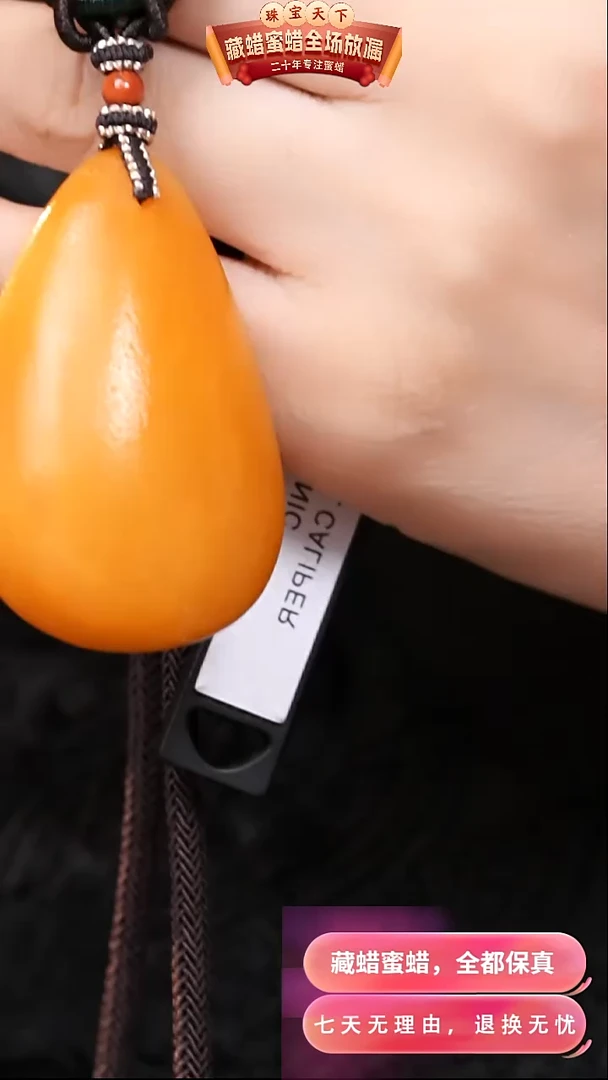 【闪购商品】蜜蜡颈饰未镶嵌2212天然蜜蜡琥珀假一罚四