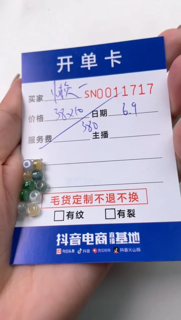 未镶嵌手链翡翠00011717