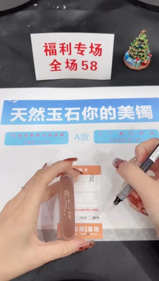 未镶嵌手镯石英质玉108-55