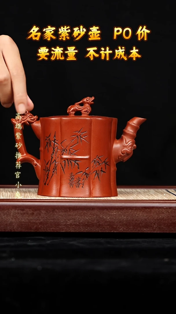 宜兴原矿高端紫砂