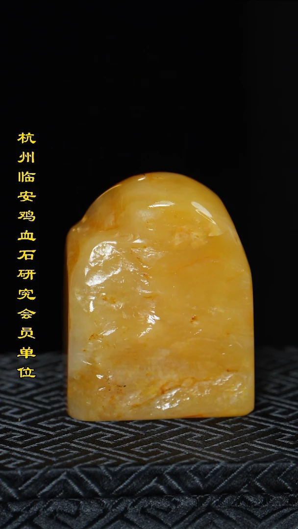 田黄石了*田黄石印章