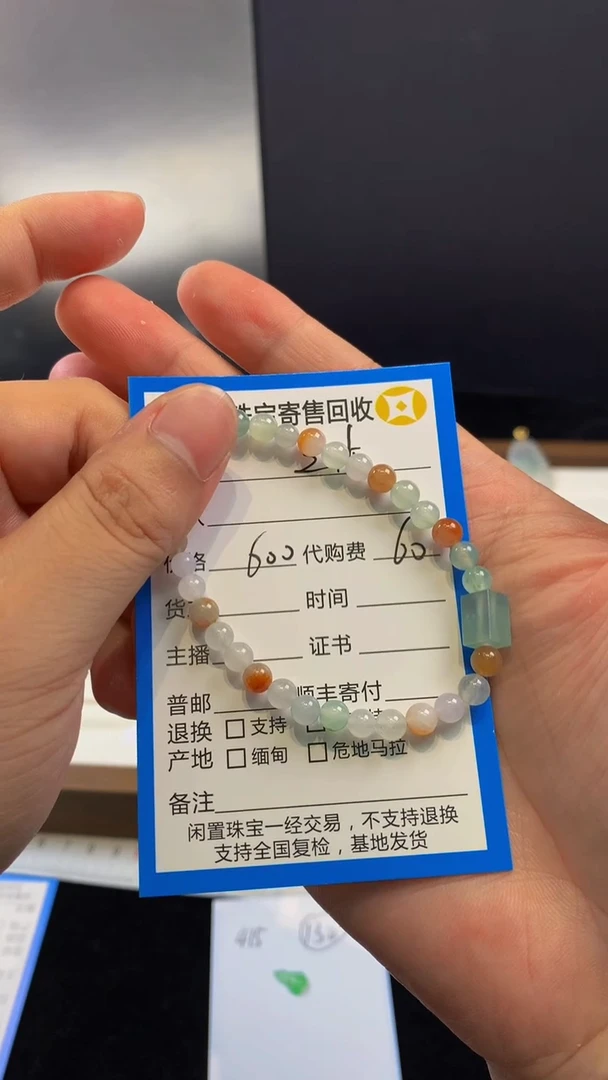 未镶嵌手链翡翠商品11