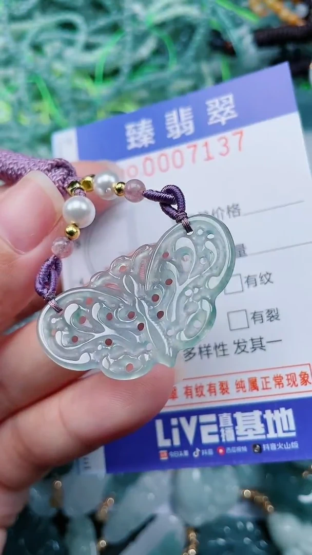 颈饰未镶嵌翡翠.0007137