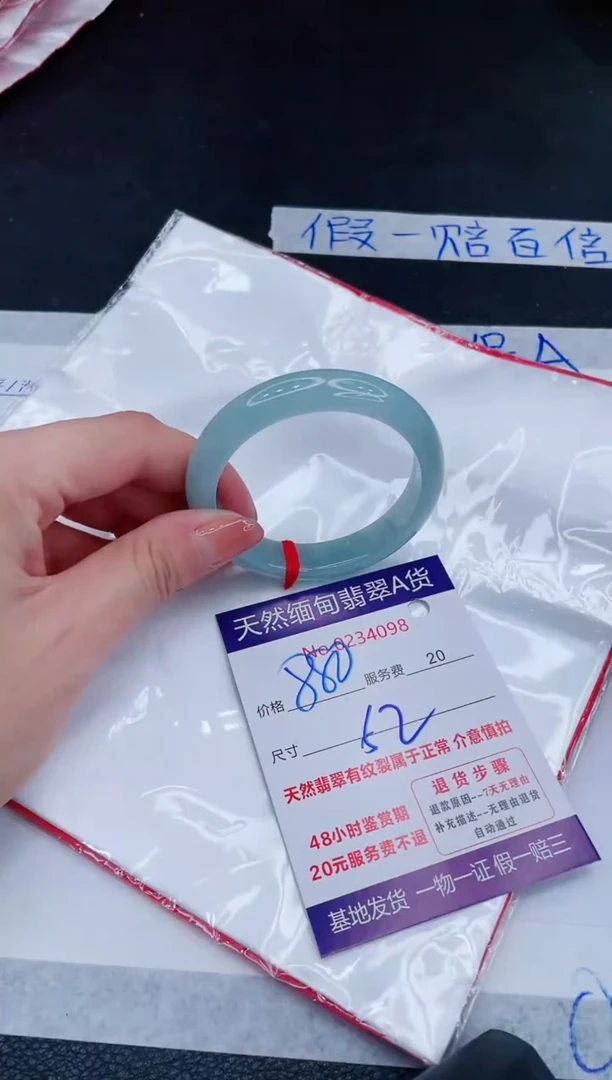 未镶嵌手镯翡翠880.00000