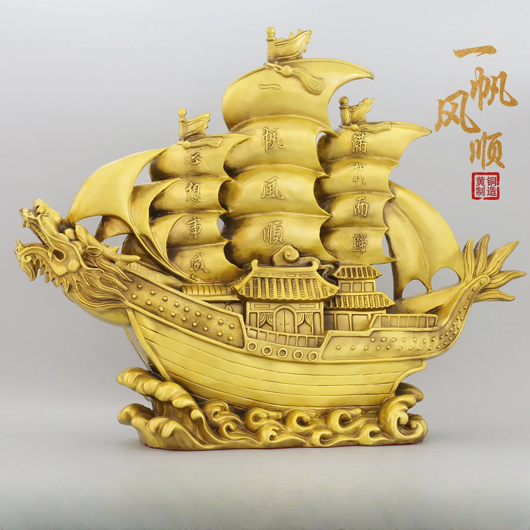 全铜一帆风顺帆船摆件帆船客厅办公室乔迁酒柜装饰摆设工艺品