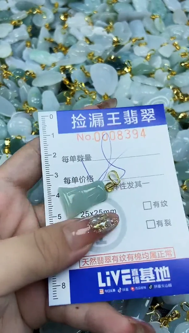 翡翠未镶嵌颈饰天然A货翡翠