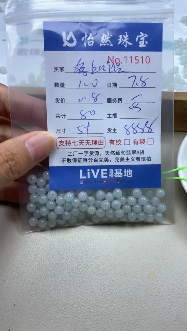 未镶嵌手串翡翠爱**货单：11510