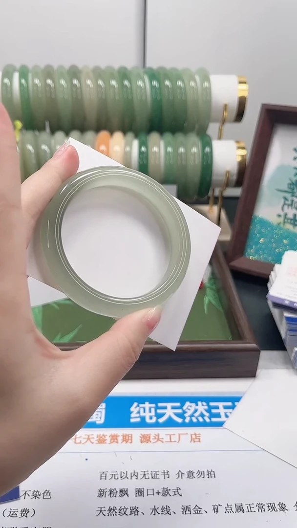 未镶嵌手镯石英质玉82-53.9