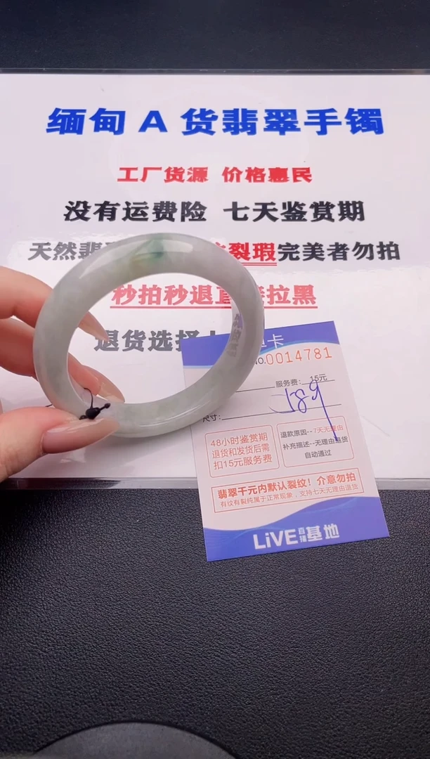 翡翠手镯未镶嵌81拍哪个图片就是发哪个