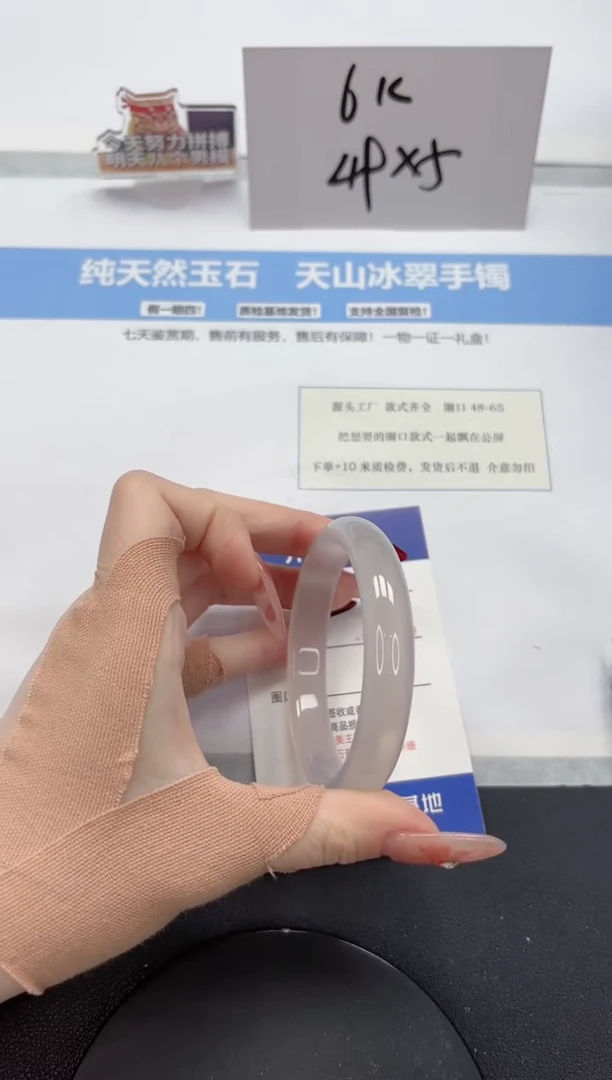 【闪购商品】石英质玉手镯未镶嵌A240-56.8