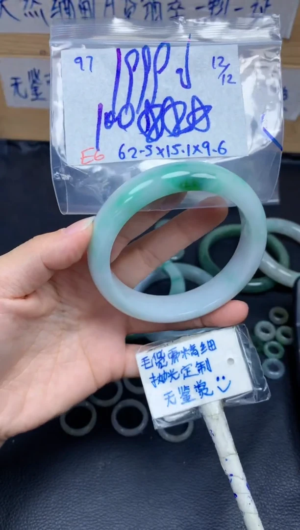 未镶嵌定制翡翠97毛货需精细抛光手镯拍一发一