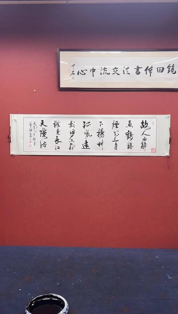 书法邹建国书法作品 黄鹤楼