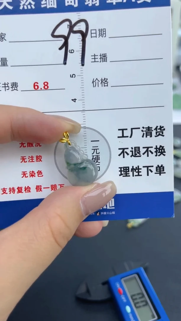 颈饰18K金镶嵌翡翠天然A货缅甸翡翠  99