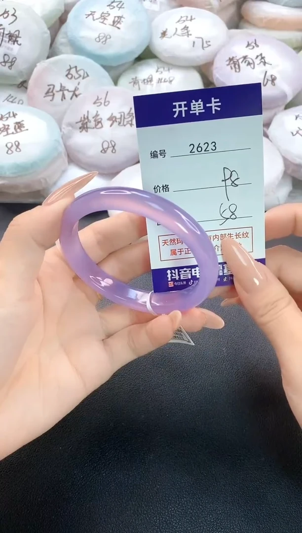 手镯玛瑙/玉髓未镶嵌2623圈口58