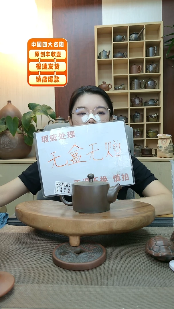 壶167 老韩精品坭兴陶