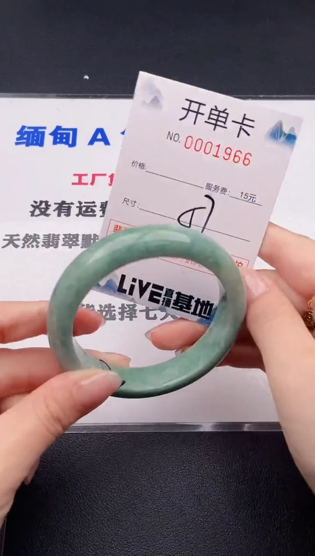 未镶嵌手镯翡翠66