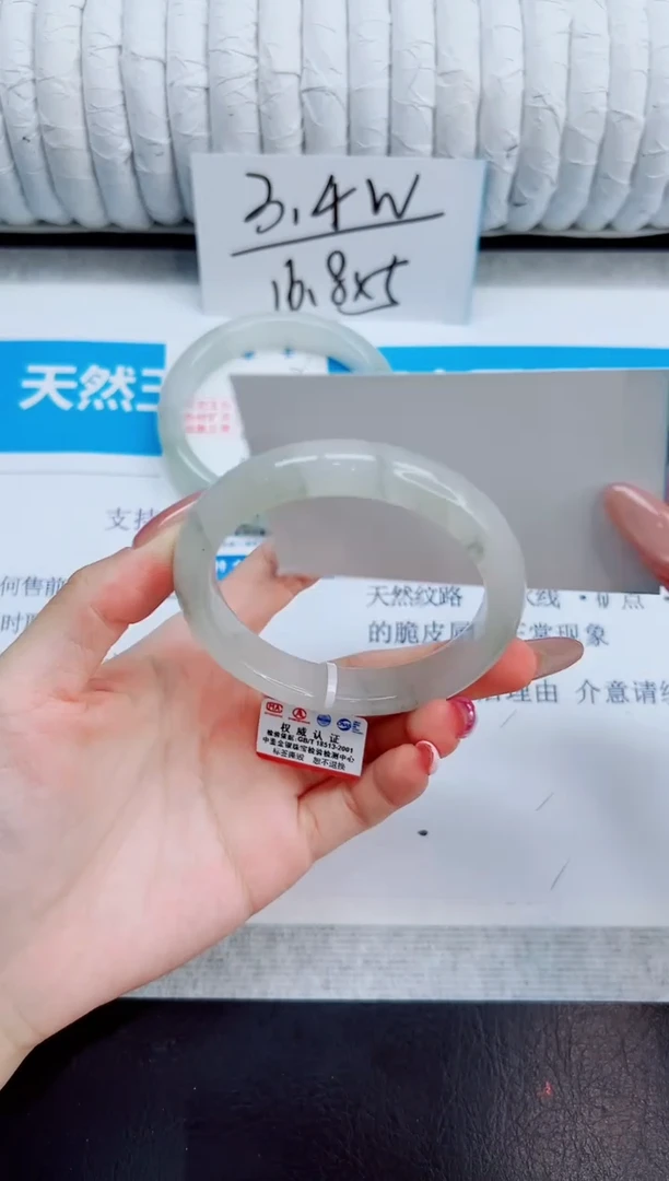 未镶嵌手镯石英质玉209/54