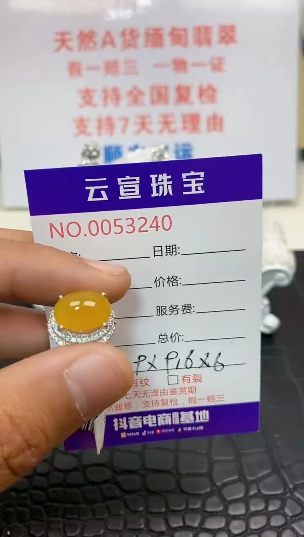 未镶嵌戒指翡翠/32400000