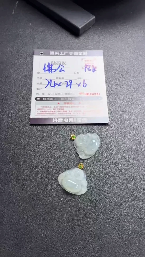 18K金镶嵌定制翡翠DDJ40021/多样性发一件