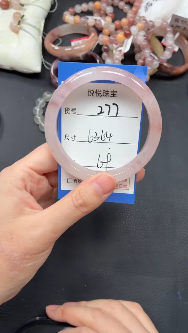 未镶嵌手镯石英质玉277