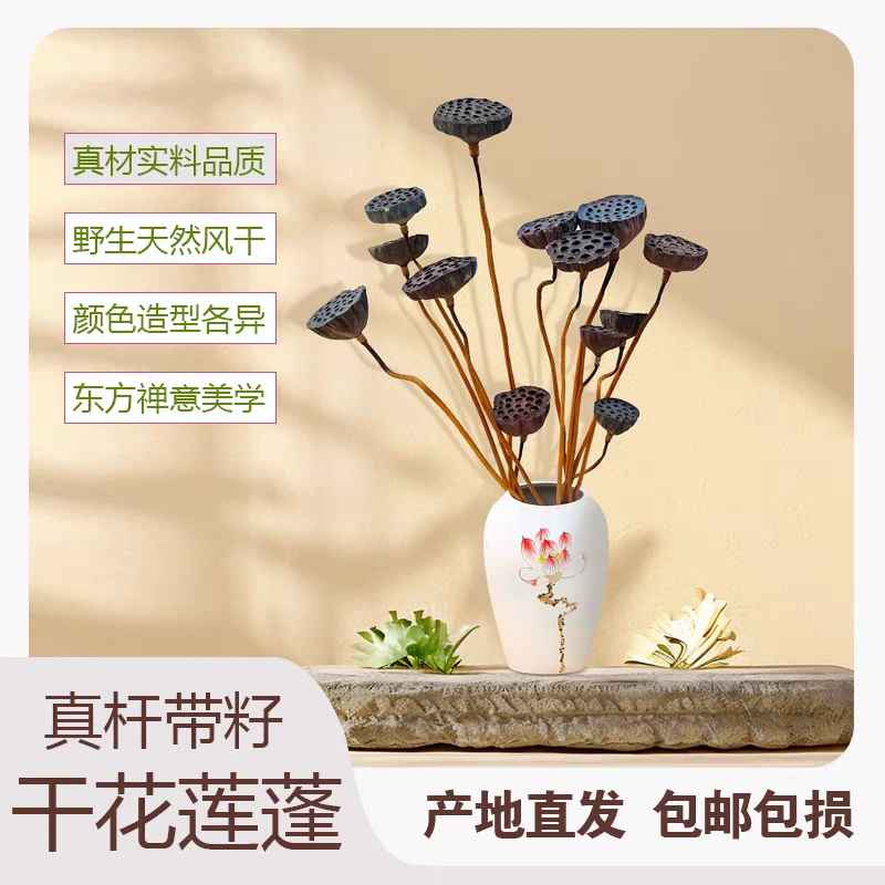 西埂莲乡手工干花花束莲蓬荷花客厅摆设禅意装饰摆件