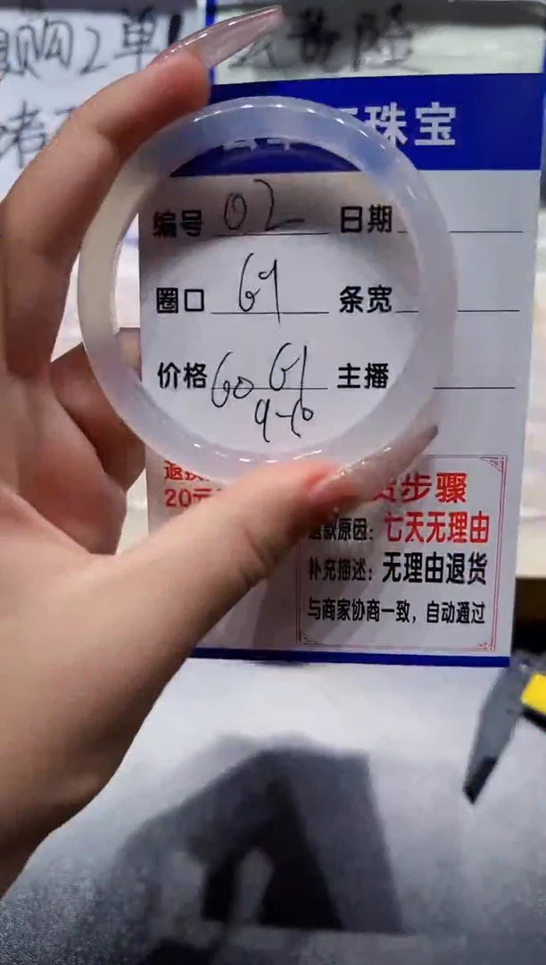 玛瑙/玉髓手镯未镶嵌2-白月光-60+