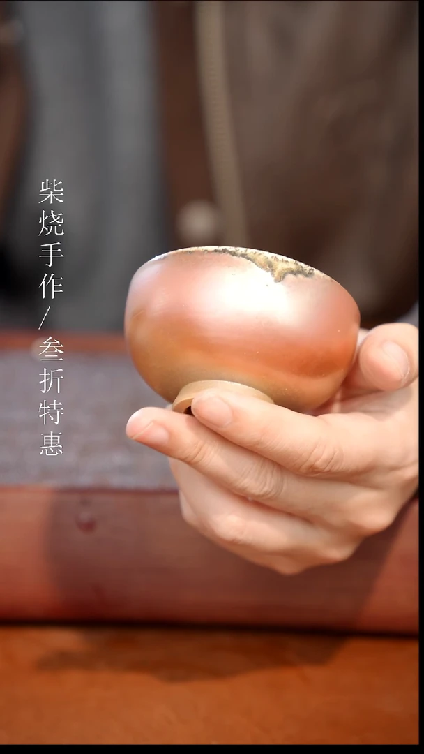 陶瓷奢瓷/瑞寅柴烧茶器（杯子）1396
