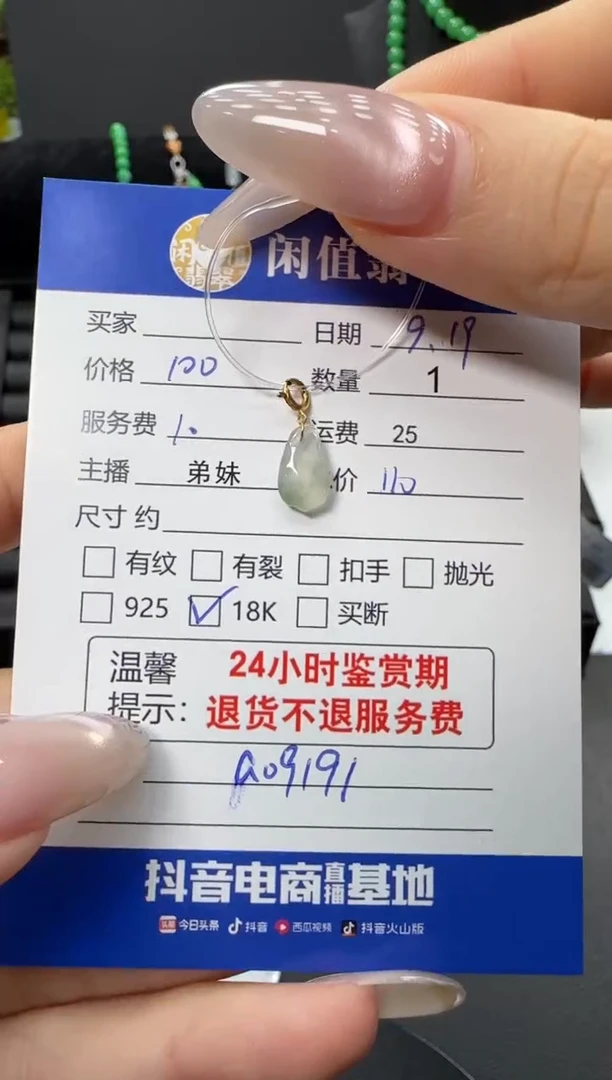 吊坠(不含链)18K金镶嵌翡翠翡翠吊坠