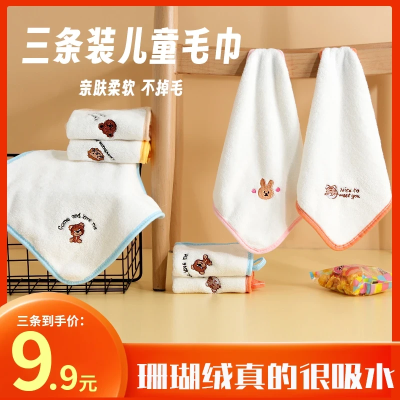 【到手三条】儿童毛巾宝宝洗脸小方巾婴儿洗澡超软吸水挂式毛巾家用