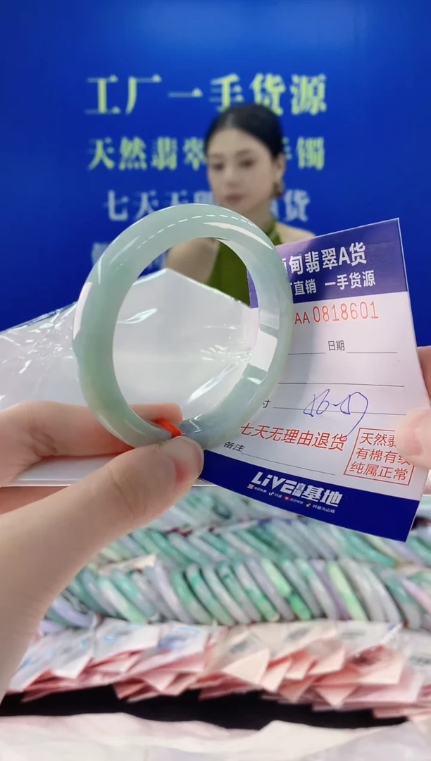 未镶嵌手镯翡翠01