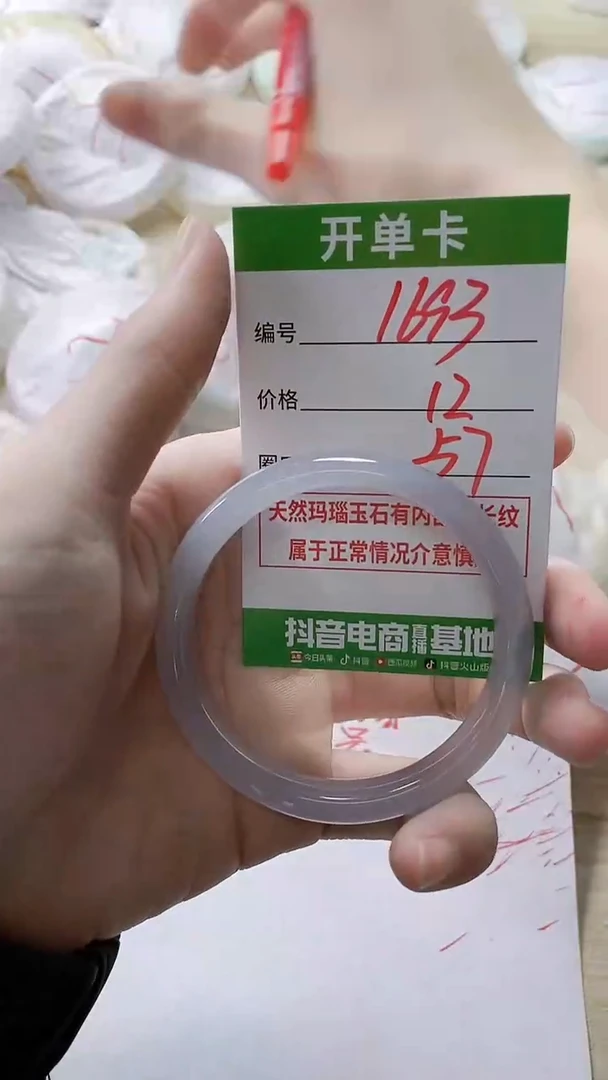 【闪购商品】玛瑙/玉髓手镯未镶嵌1693