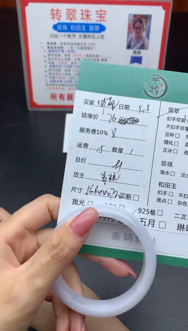 未镶嵌挂件翡翠忻****央手镯