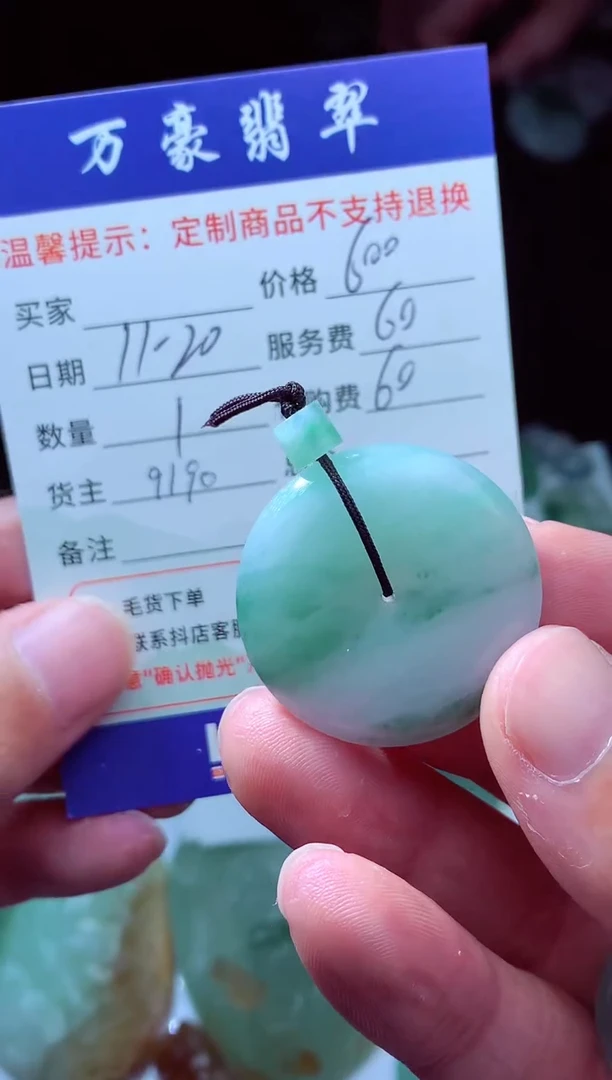 未镶嵌定制翡翠俺***?翡翠毛货定制