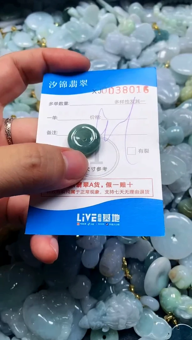 颈饰未镶嵌翡翠闪购商品0038001
