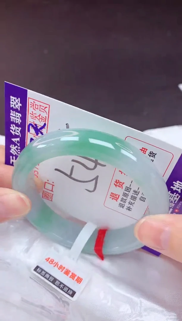 未镶嵌手镯翡翠54（7天无理由退换 ）