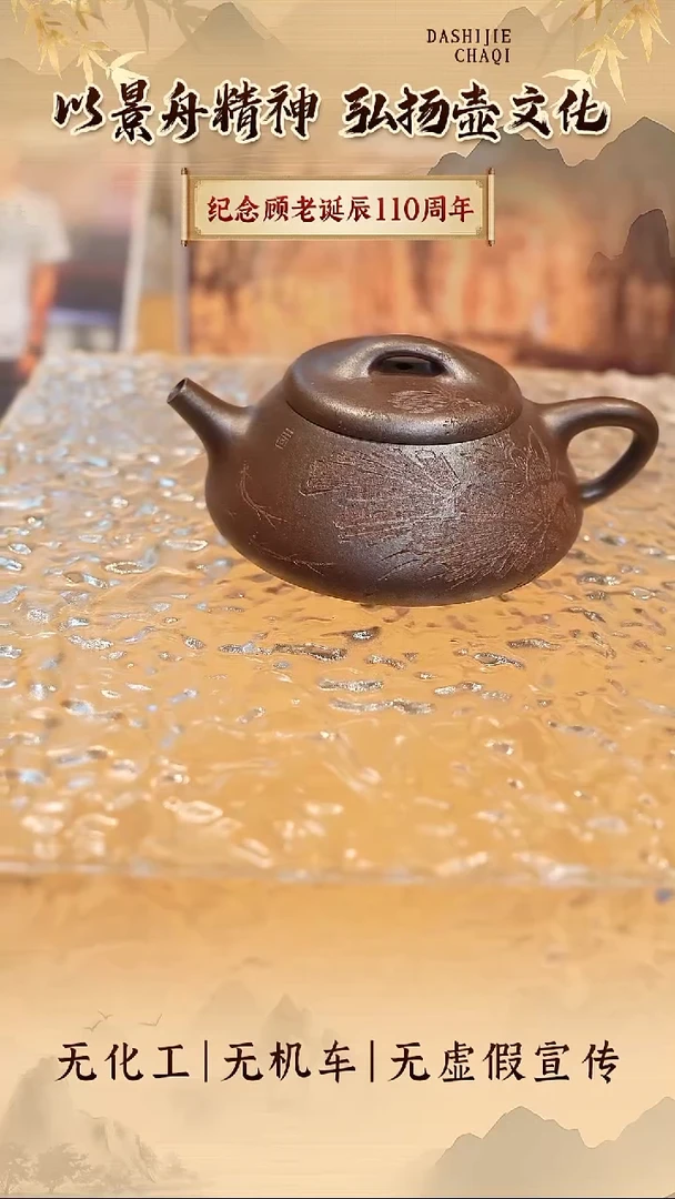 茶壶紫砂景壶祥 底槽青柴烧  瓢150CC左右