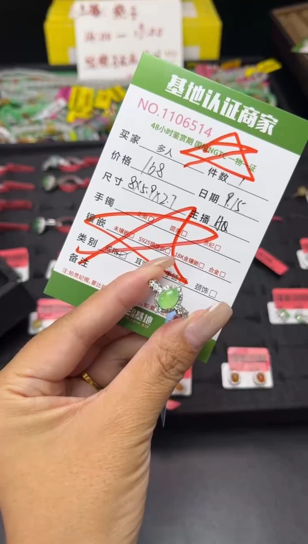 银S925镶嵌戒指翡翠多人