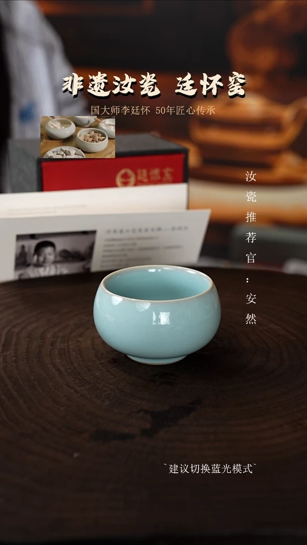 廷怀窑国大师天青色禅定杯