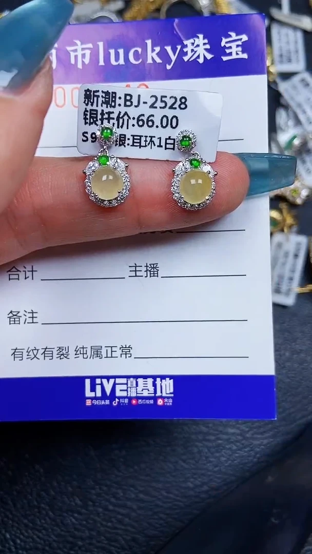 颈饰银S925镶嵌翡翠8049