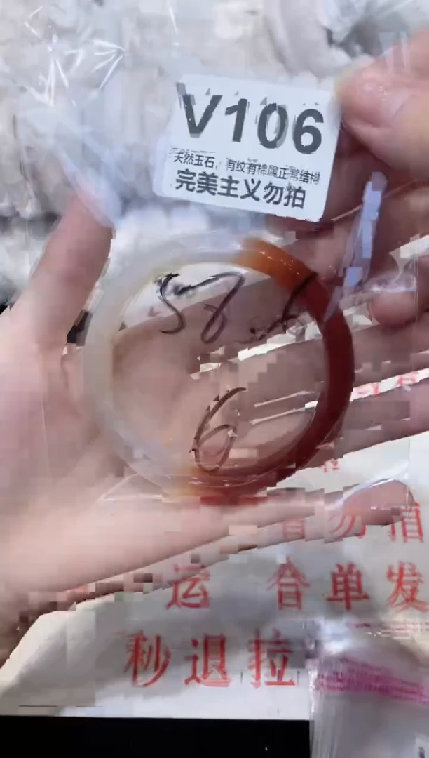 手镯玛瑙/玉髓未镶嵌58