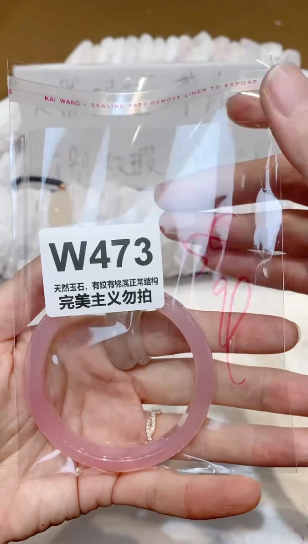 手镯玛瑙/玉髓未镶嵌55