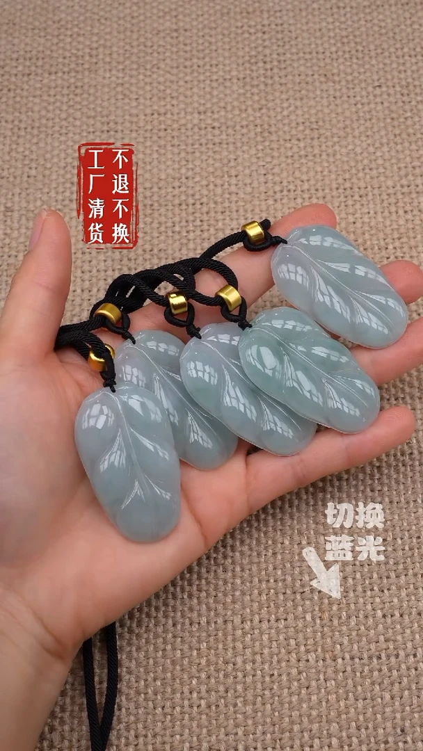 未镶嵌挂件翡翠54工厂抛货 不退不换 多样性发其一棉