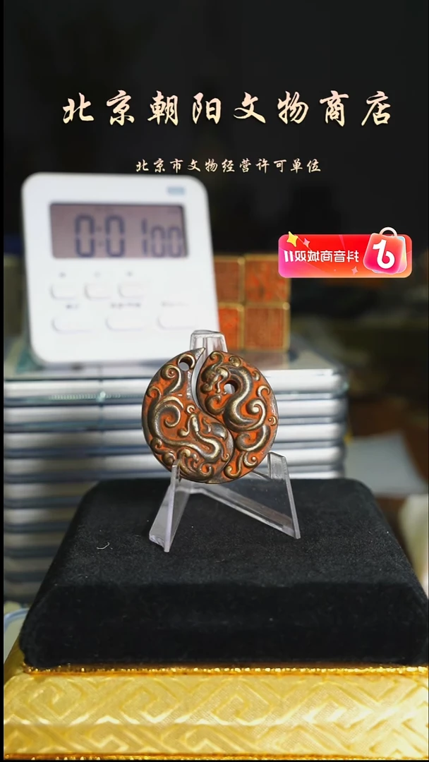 铜玖*花钱------3984