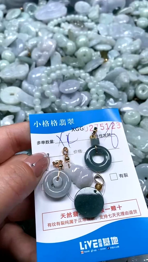 翡翠未镶嵌颈饰闪购商品0275123