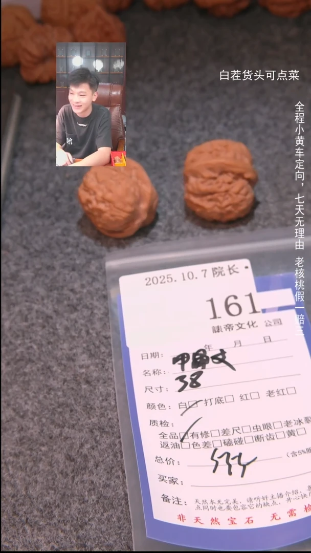 把件文玩核桃L****怂甲骨文161諘帝文化