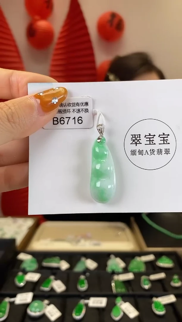 【闪购商品】翡翠颈饰18K金镶嵌B6716 福豆 含运营费