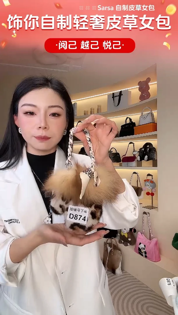 水貂毛【闪购商品】女包D874