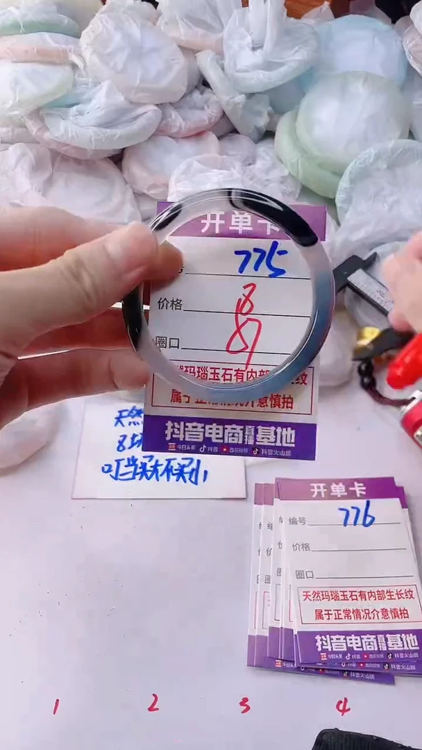 手镯玛瑙/玉髓未镶嵌775