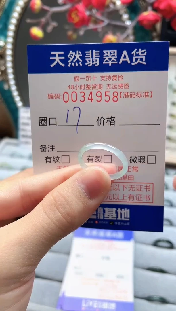 【闪购商品】翡翠戒指未镶嵌翡翠戒指4958