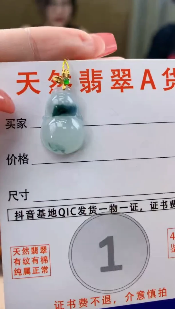 颈饰18K金镶嵌翡翠天然A货翡翠挂件